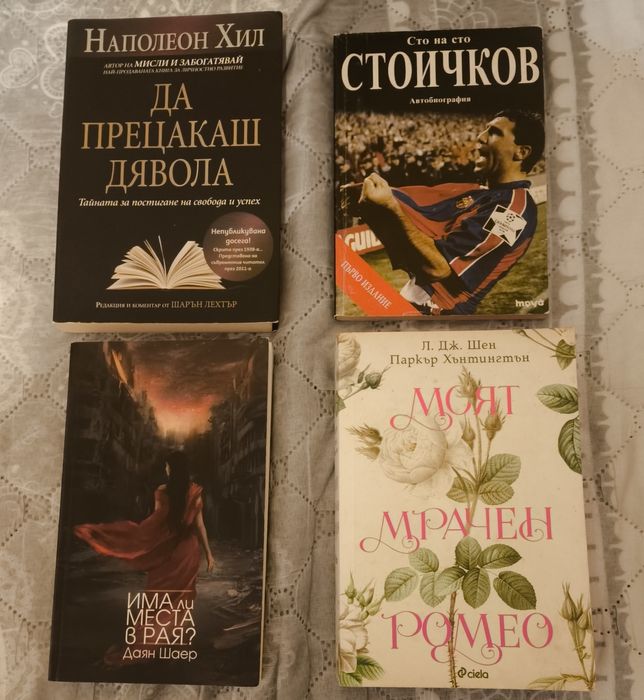Книги съвременна литература