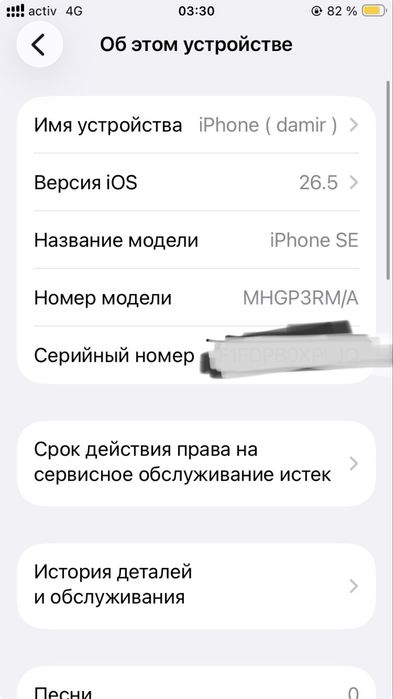iPhone SE (2020)
