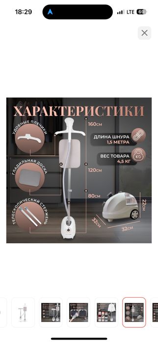 Продам отпариватель