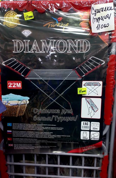 Тд"Самал"рядом Сулпак