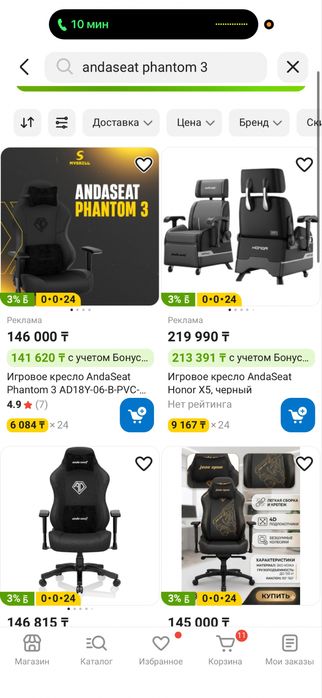 AndaSeat Phantom 3
