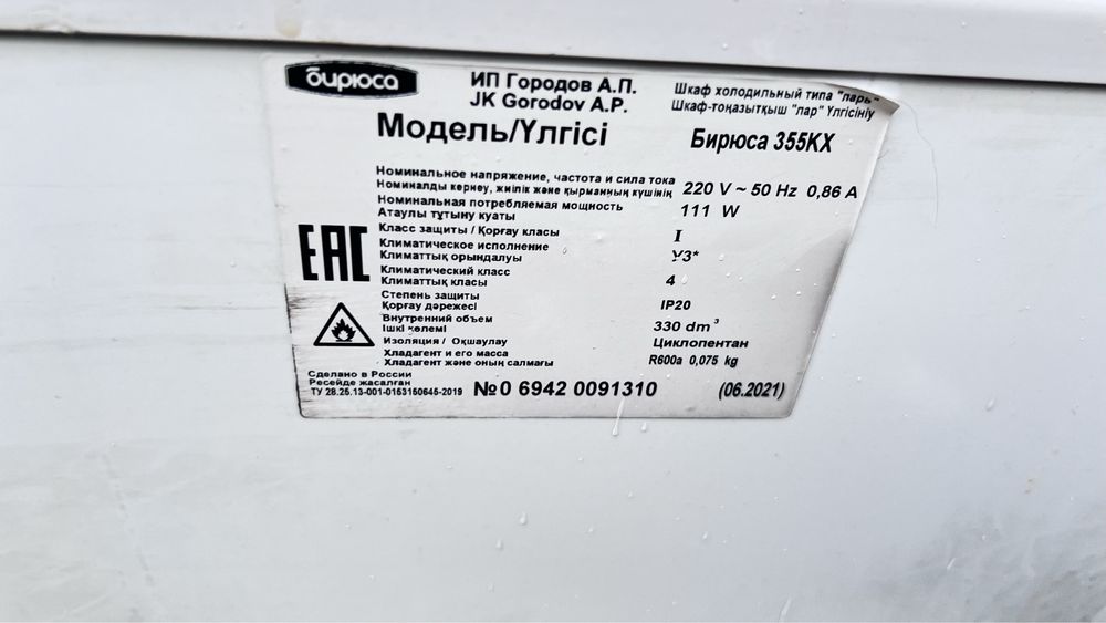 Продам морозильную камеру большую