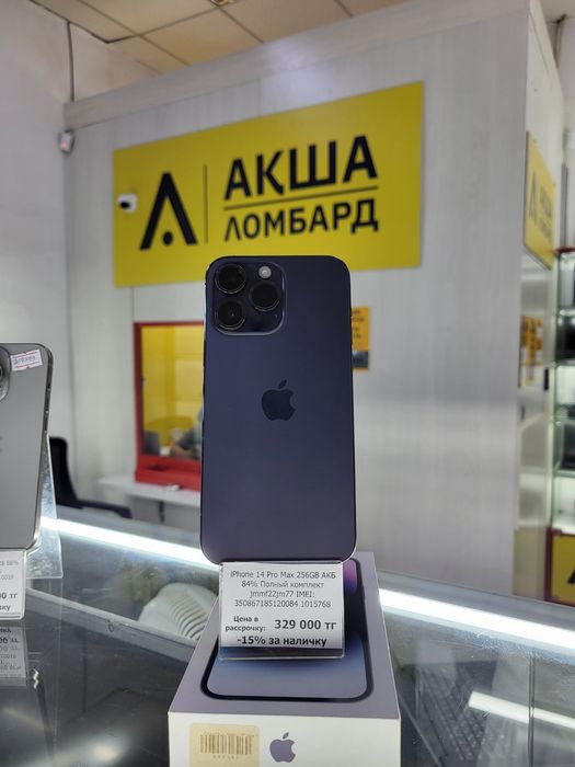 iPhone 14 Pro Max