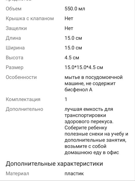Tupperware ланч-бокс Школьник 1 шт, пластик
