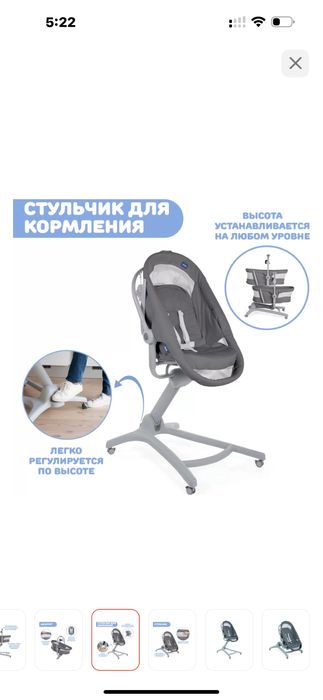 Колыбель Chicco бреонд