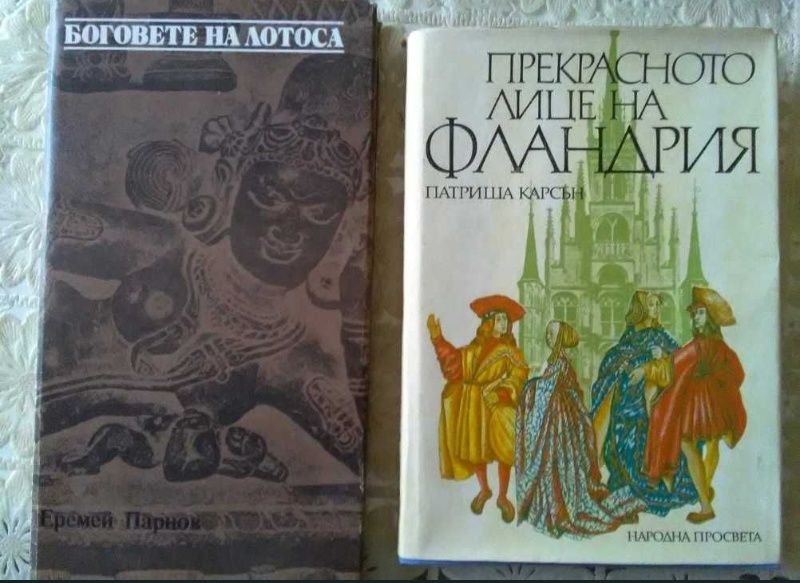Енциклопедия на изкуството, История, Цивилизация, криминални