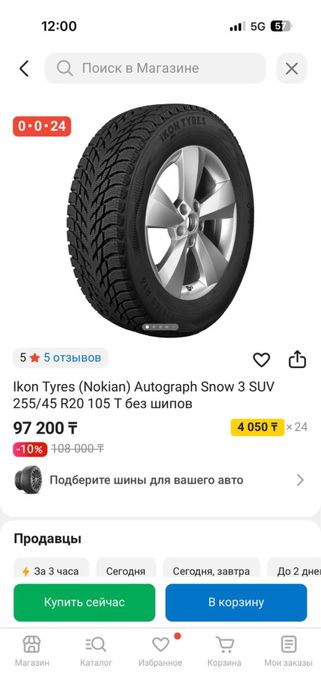 Jetour X70plus титановый диска