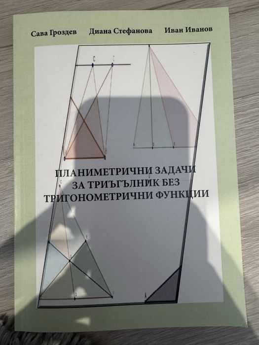 Учебници и помагала