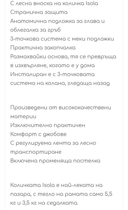 Детска количка 3в1 Bebe stars