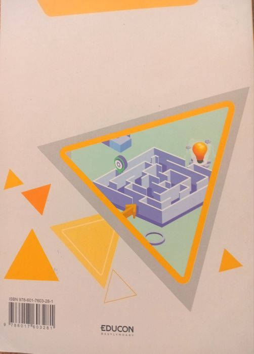 Логика нишка даиындалуга