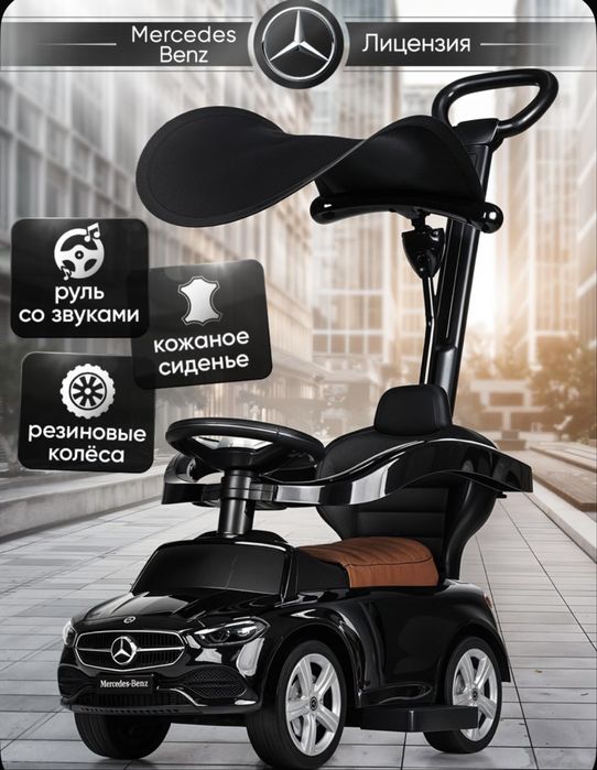 Машина-Толокар Mercedes S-Class