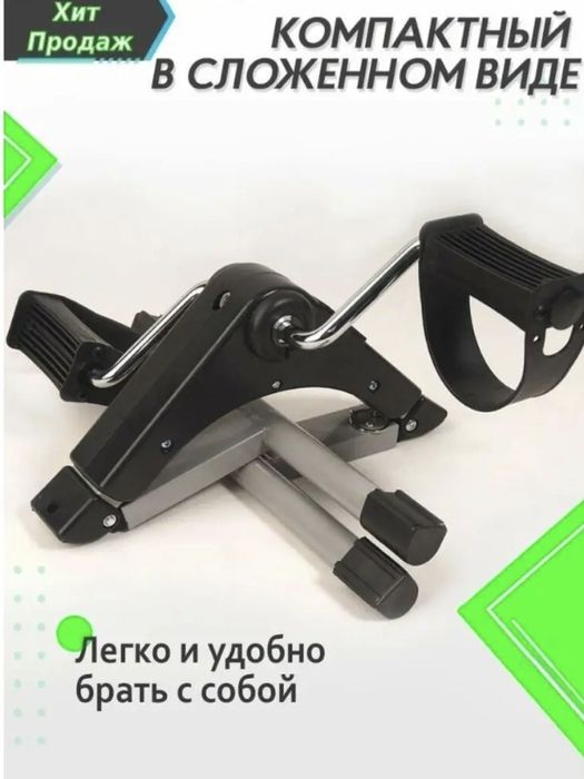 Велосипед тренажёр для ног и рук