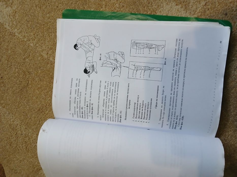 Гнига която не се издава в книжарници направена от самия автор научна