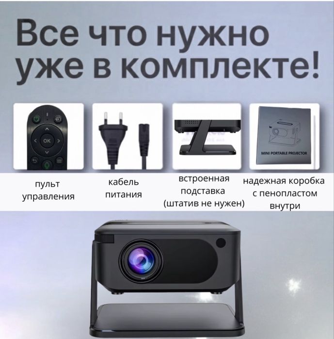 Проектор в аренду