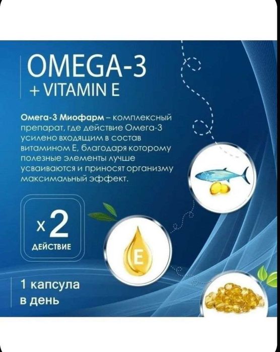 omega-3 1000mg vitamin