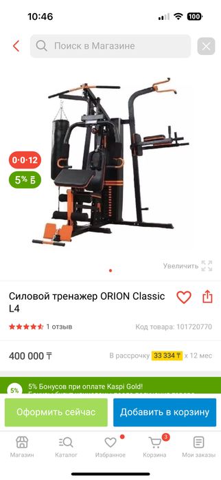 Силовой тренажер