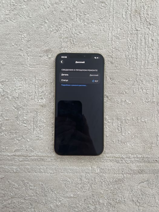 iPhone 12 Pro Max