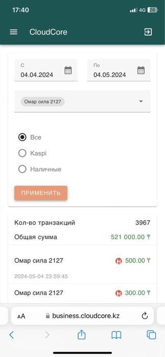 Детский силомер аппарат/ груша для детей/ пассивты табыс