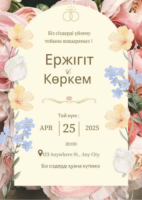 Тойға фото шақырту