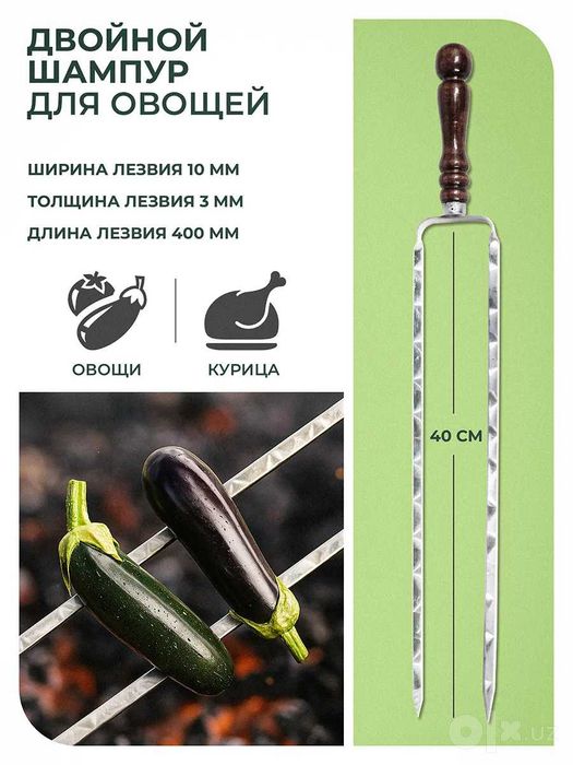 Набор шашлычный №3 в кейсе из экокожи (37 предметов)