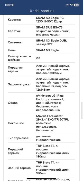 Горный велосипед Intense RECLUSE FS TEAM