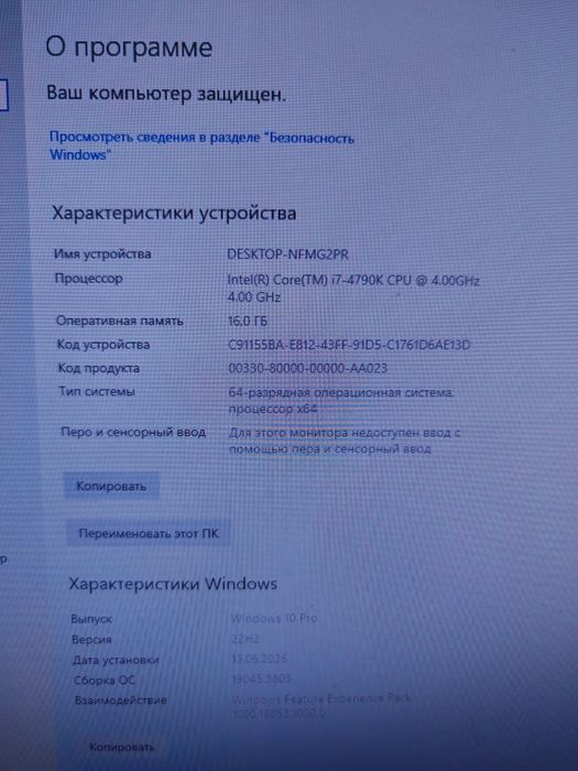 Компьютер комплект игровой