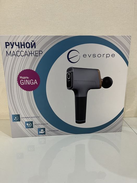 Ручной массажер
