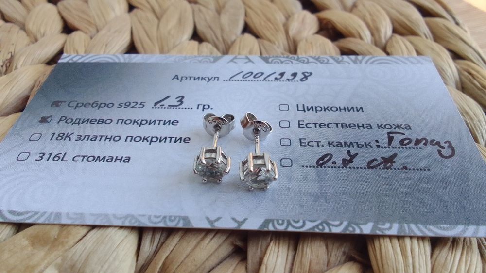 Сребърни обеци с Топаз/Цитрин/Лунен камък/Комплект с Аквамарин