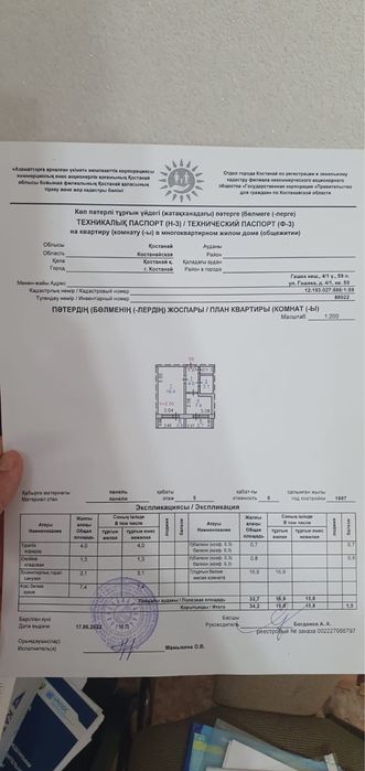 Продам однокомнатную квартиру