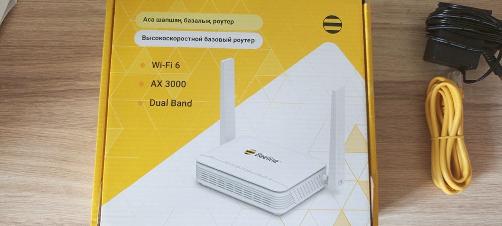 Высокоскоростной базовый роутер.