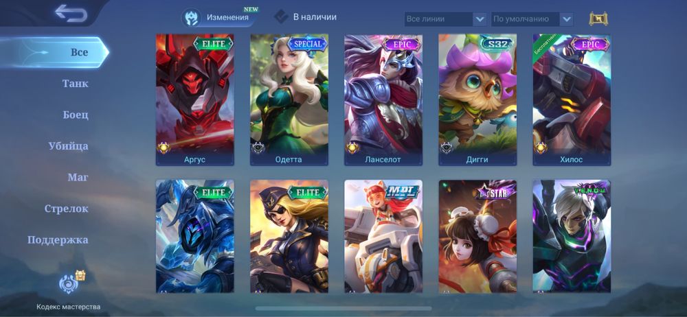 продам млбб аккаунт