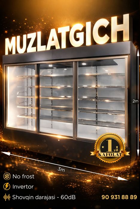 витрина холодильник