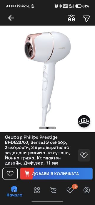 Сешоар Philips SenseLQ