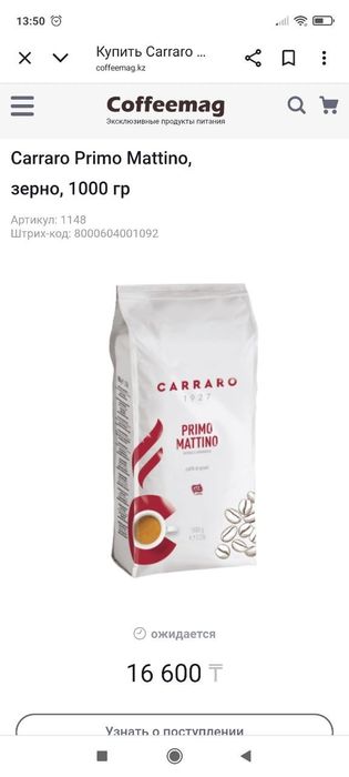 кофе зерновой и прочее для вендинга