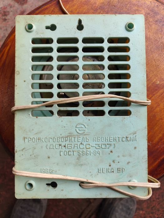 Колонка для радиоточки