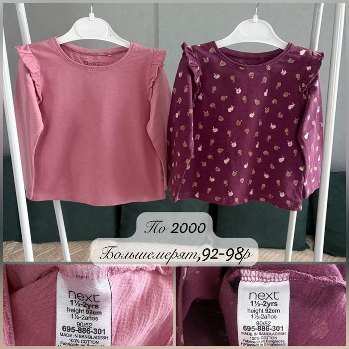 Одежда Zara,Next,HM и др