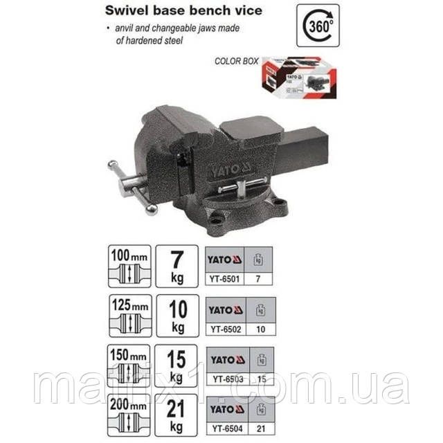 Тиски слесарные поворотные с наковальней 200 мм