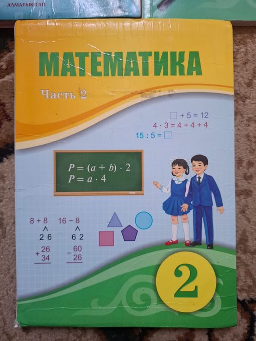 Продаю  книги школьные 2 класс