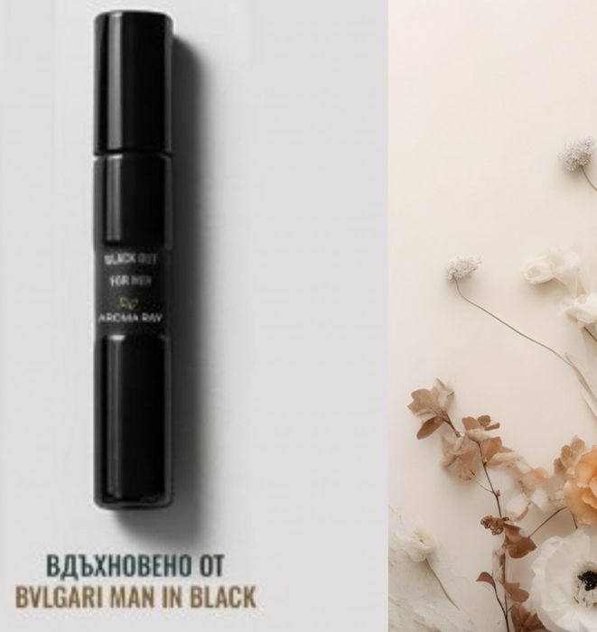 Джобни формати – 15 ml, Изтънчени парфюми