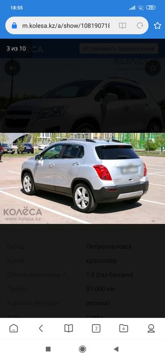 Продам Шевроле Трекер