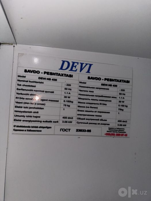 Холодильная витрина DEVI HGS 430 — 400 л