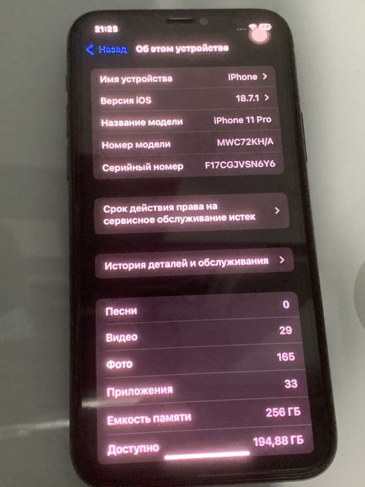 Продам IPhone 11 pro
