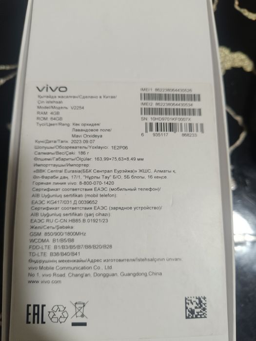 Vivo YO2t сотовый телефон