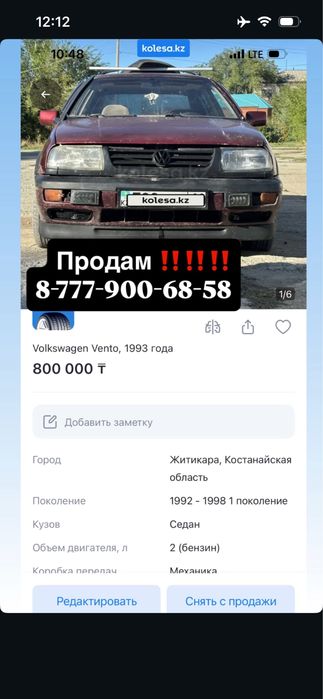 Продам машину!!!
