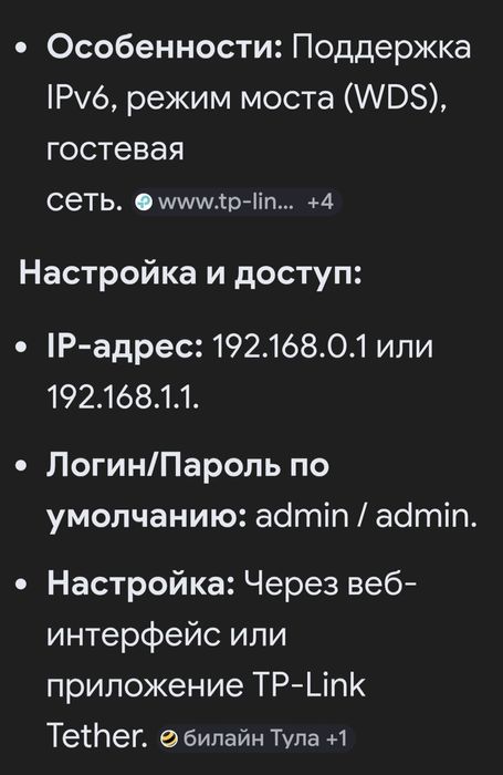 Продам Router TP-LINK