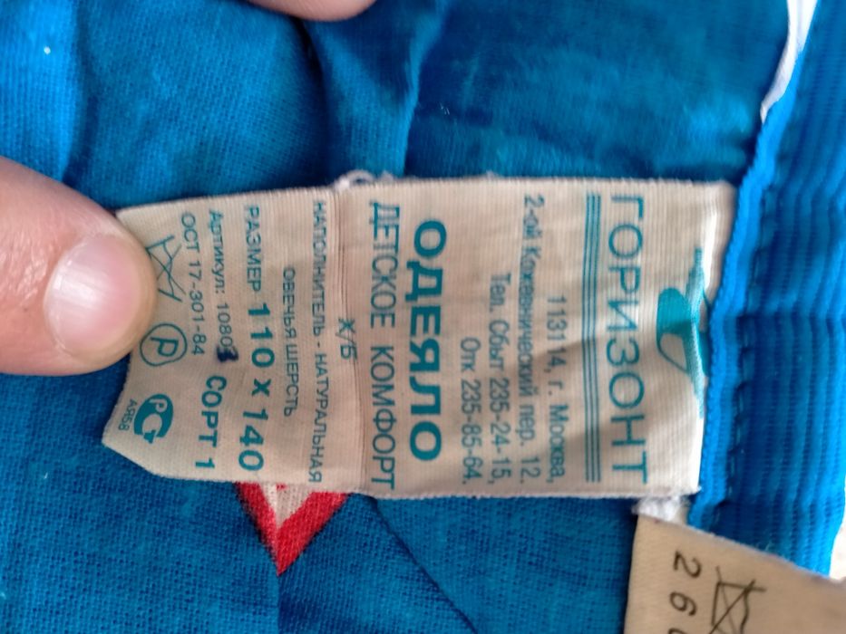 Одеяло для новорожденного