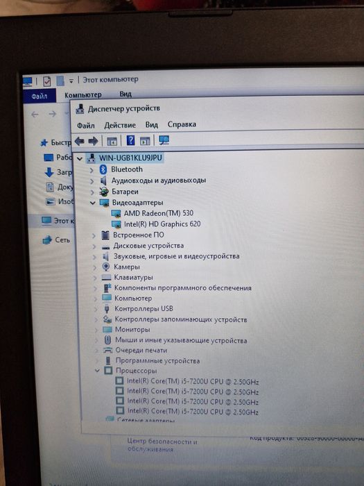 Продам/Обмен Ноутбук Lenovo