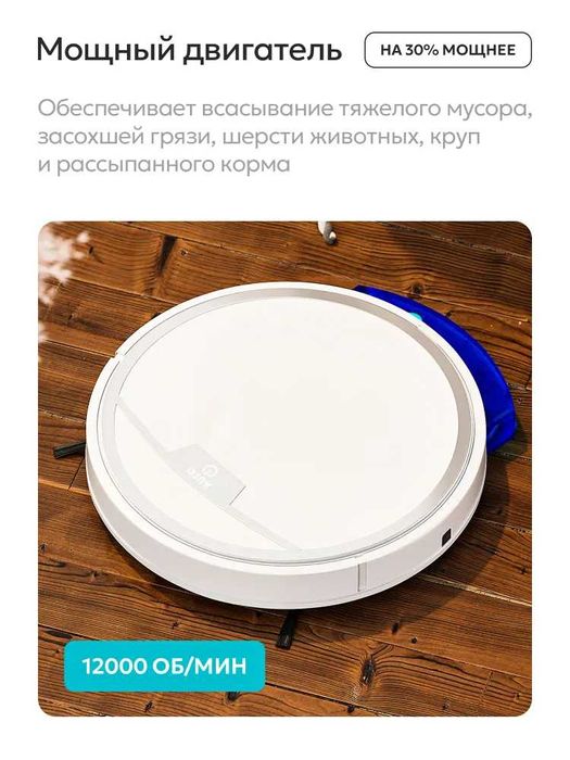 Робот пылесос с влажной и сухой уборкой 2800 Па