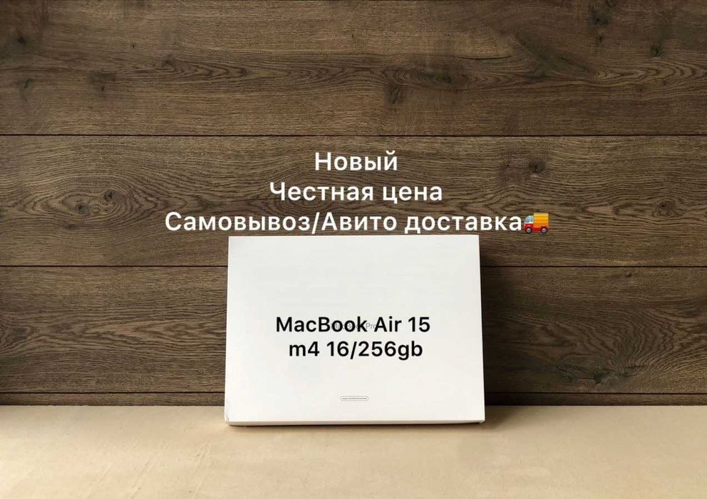 MacBook Air 15 m4 16GB 256GB