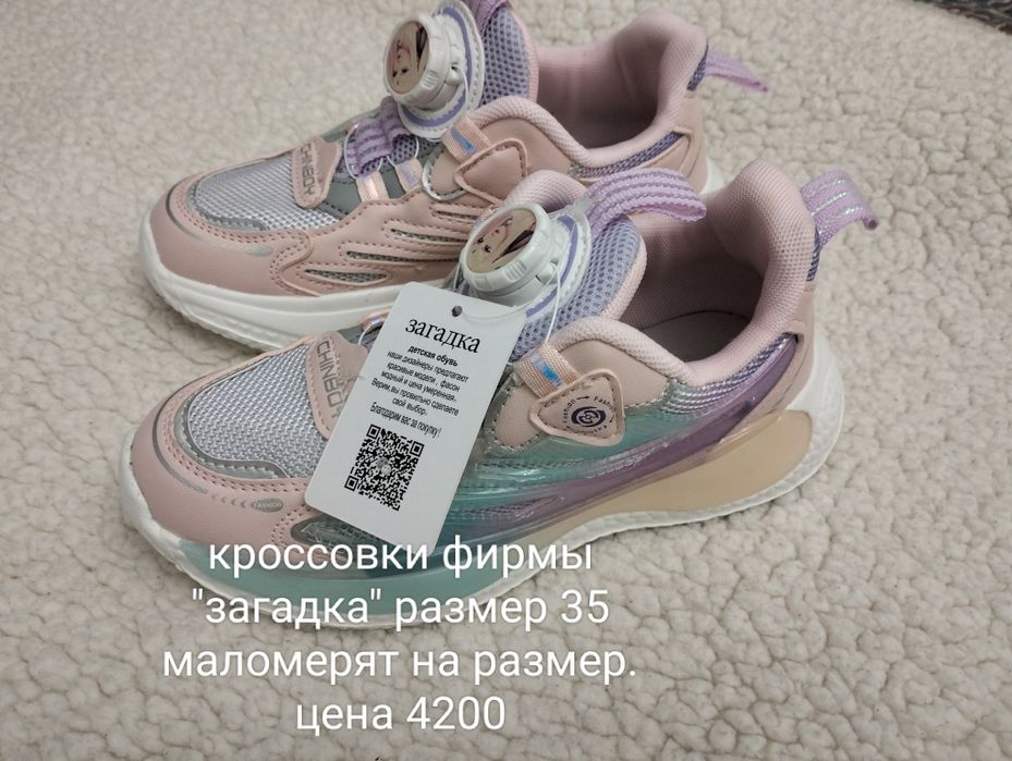 Детская одежда и обувь